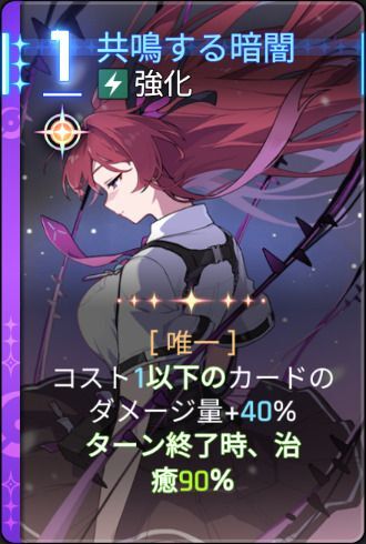 共鳴する暗闇4