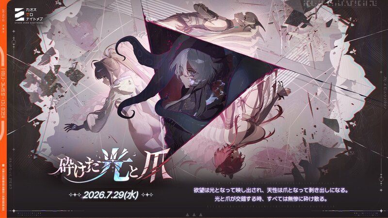 シーズン4プレビュー