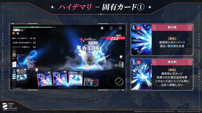 ハイデマリ_固有カード①