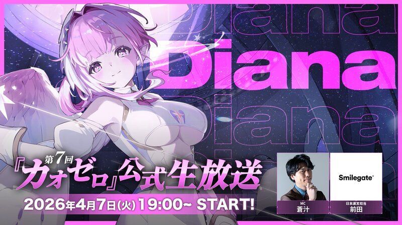 カオゼロ第7回公式生放送