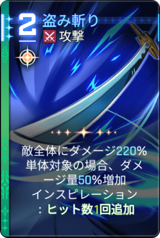 盗み斬り3