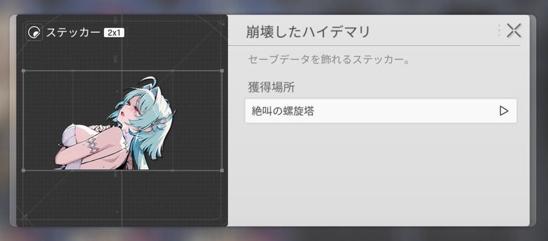 150階のクリア報酬