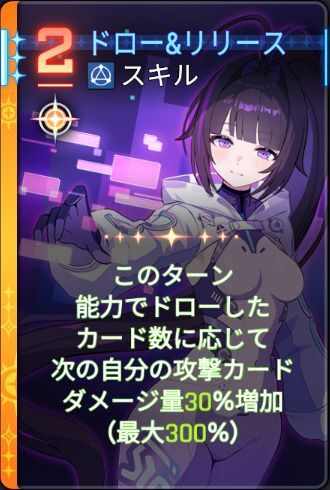 ドロー&リリース5