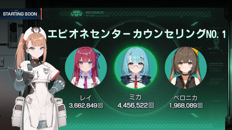 エピオネセンターカウンセリングNo.1