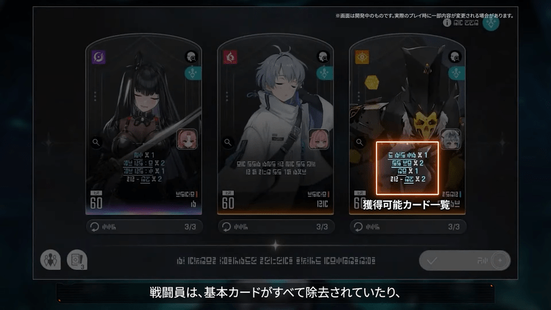 所持カードにもランダム補正