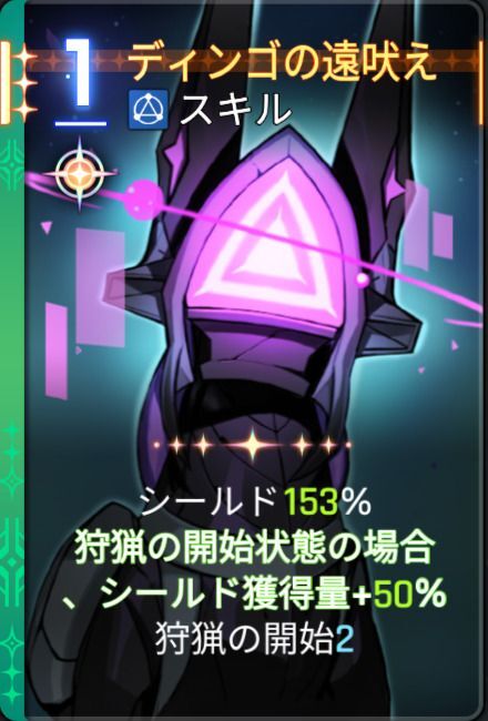 ディンゴの遠吠え2