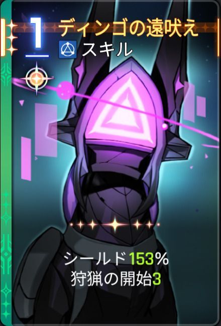 ディンゴの遠吠え1