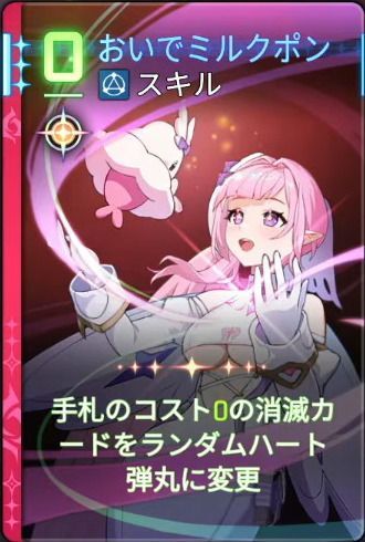 おいでミルクポン3