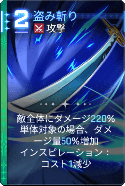 盗み斬り
