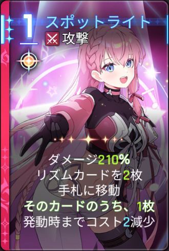 スポットライト1