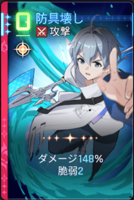 防具壊し2