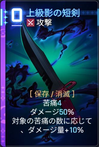 上級影の短剣