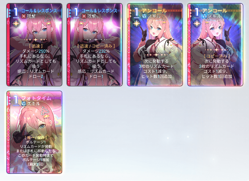 レベル55達成データ2