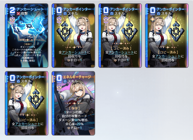 【アンカーシュート】回収付与特化セーブデータ
