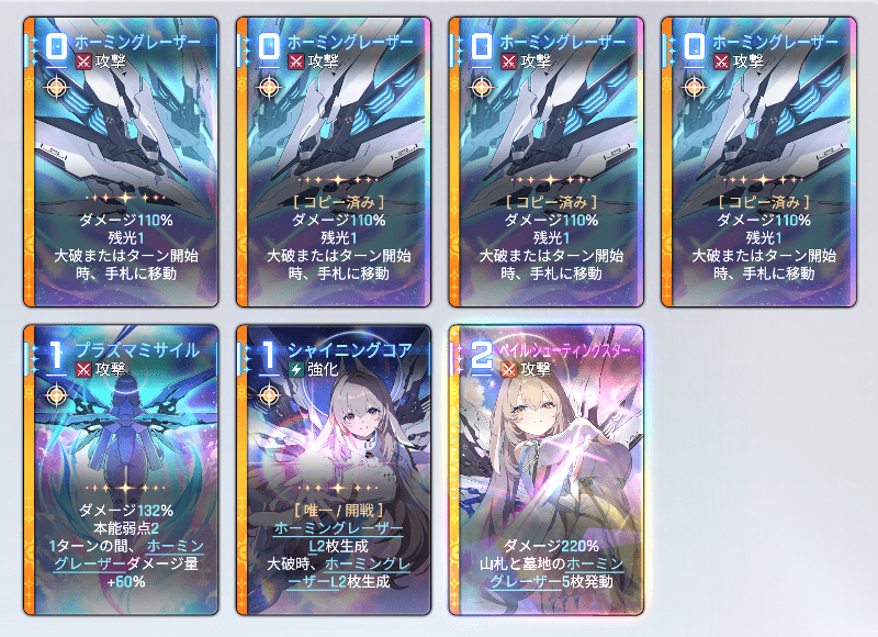 カオス1回クリアデータ