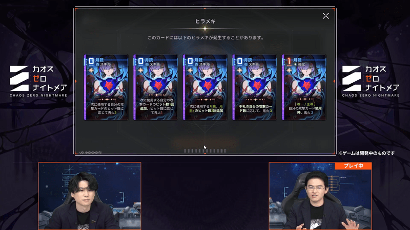 チズルのヒラメキカード「月読」