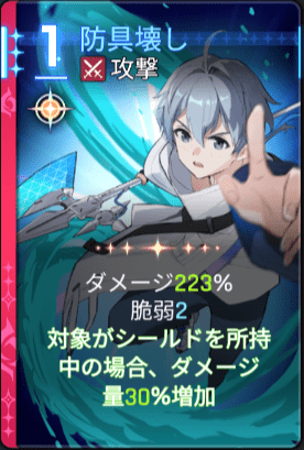 防具壊し4