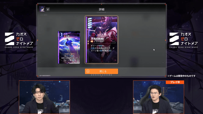 チズルのエゴ3カード