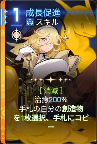 成長促進2