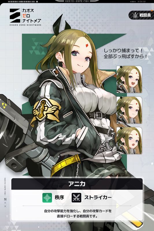 アニカ