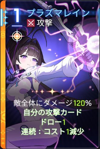 プラズマレイン5