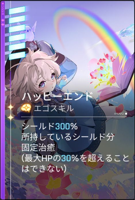 ハッピーエンド