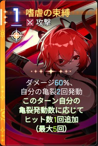 嗜虐の束縛5