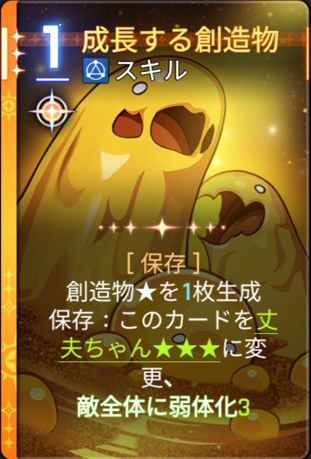 成長する創造物5