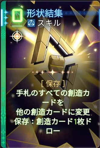 形状結集3