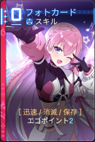 フォトカード