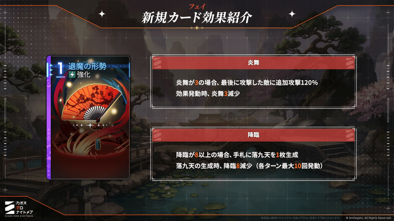 フェイ_新規カード効果