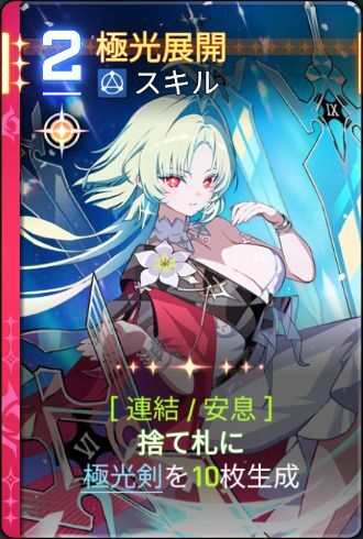 極光展開4