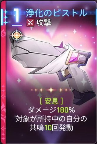 浄化のピストル3