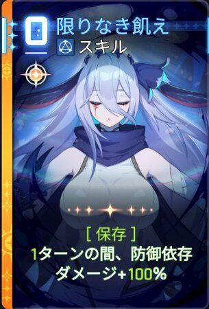 限りなき飢え4