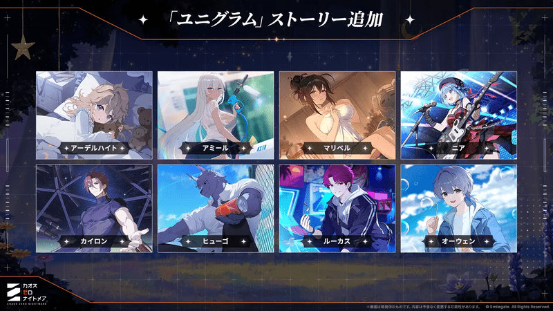 ユニグラムストーリー追加