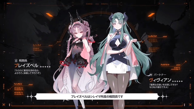 ブレイズベル&ヴィヴィアン