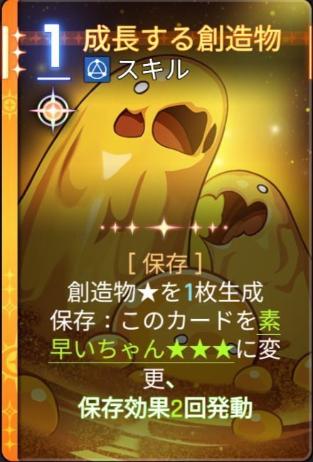 成長する創造物4