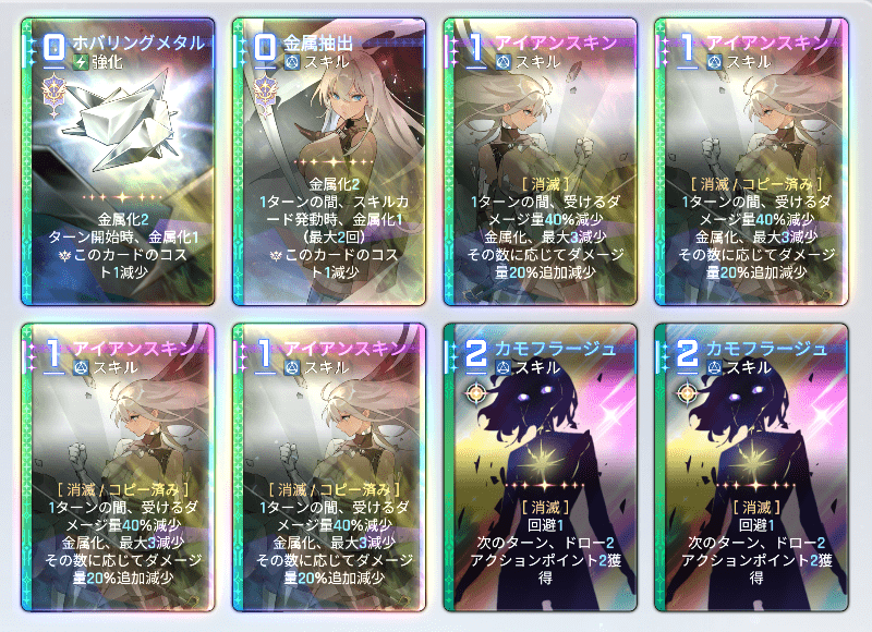 【アイアンスキン】防御特化セーブデータ