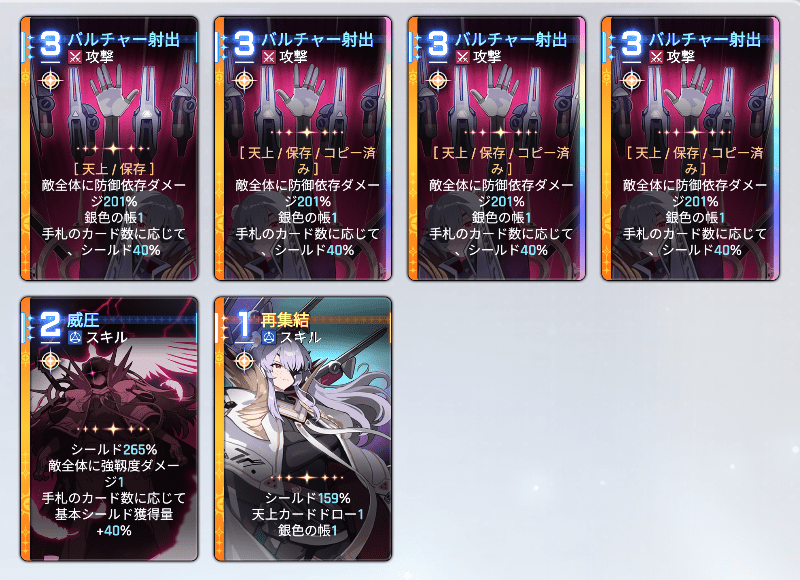 レベル55達成データ