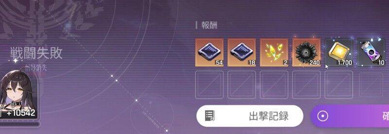 敗北時の報酬は微量