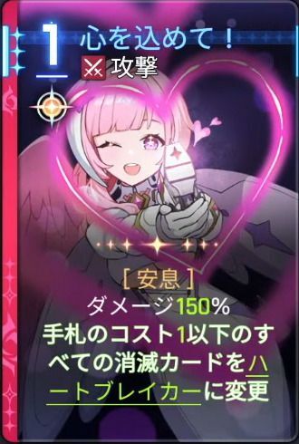 心を込めて!3