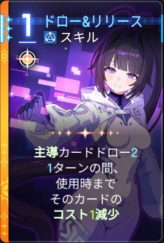 ドロー&リリース4