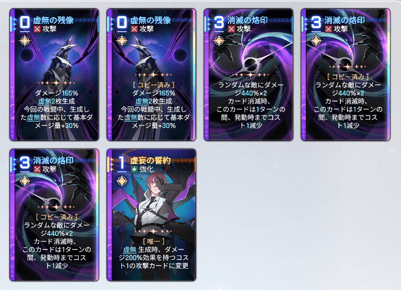 レベル55達成データ