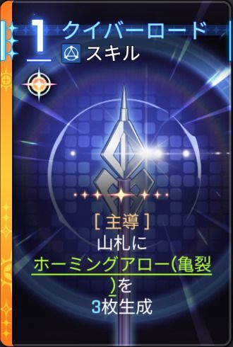 クイバーロード2