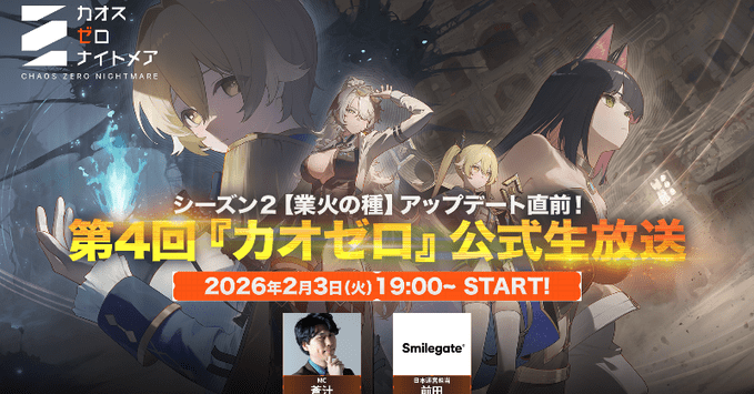 カオゼロ第4回公式生放送