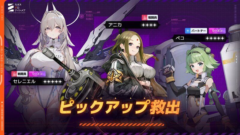 セレニエル・ペコ復刻＆アニカ実装ガチャ