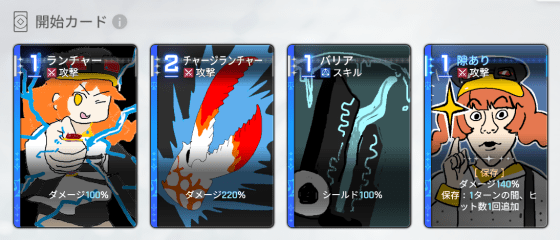 ベリル開始・エイプリルカード