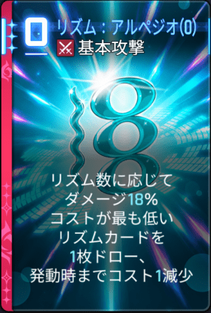 リズム:アルペジオ0