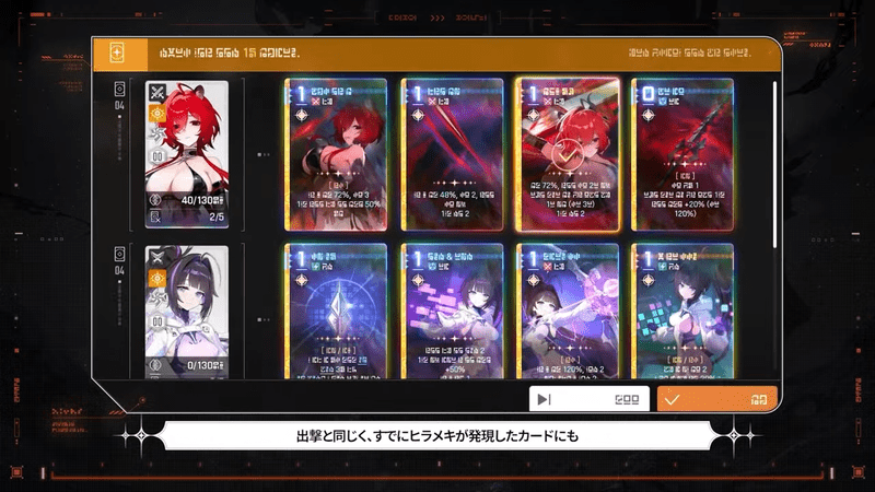 ヒラメキ済みに神ヒラメキ付与