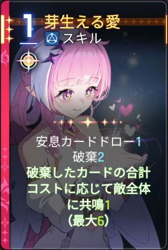 芽生える愛2